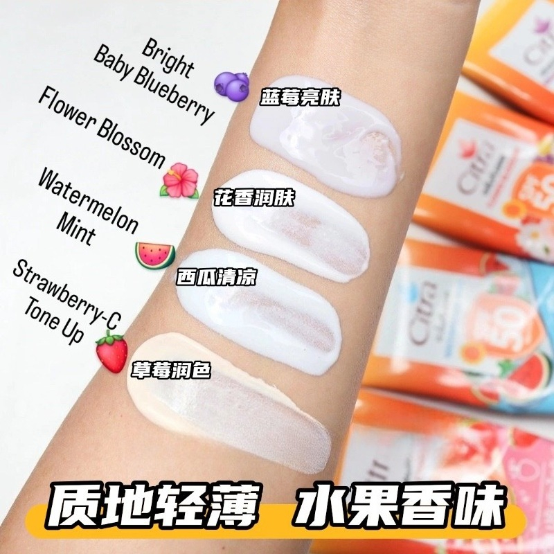 시트라 타이랜드 수박 SPF50 선크림, 딸기 브라이트 - Spf 50 Sunscreen 리뷰 및 가격