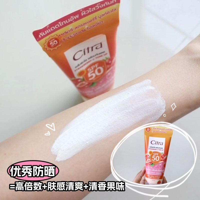 시트라 타이랜드 수박 SPF50 선크림, 딸기 브라이트 - Spf 50 Sunscreen 리뷰 및 가격